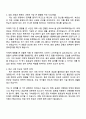 삼성전자 DS부문 3급 신입 [메모리사업부] 회로설계 자기소개서 지원서와 면접자료 2페이지