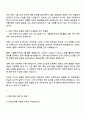 삼성전자 DS부문 3급 신입 [메모리사업부] 회로설계 자기소개서 지원서와 면접자료 3페이지