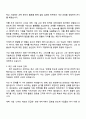 삼성전자 DS부문 [메모리사업부] 생산관리 자기소개서 2페이지