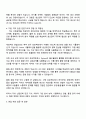 삼성전자 DS부문 [메모리사업부] 생산관리 자기소개서 3페이지
