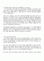 삼성전자 DS부문 [글로벌제조&인프라총괄] 안전보건 자기소개서 자소서 지원서 2페이지