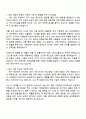 2025 삼성중공업 3급 신입사원[기본설계] 자기소개서 지원서와 면접자료 2페이지