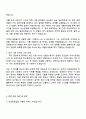 삼성중공업 공정관리(3급 신입) 자기소개서 2페이지