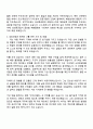 2025 삼성중공업 [해양설계] 자기소개서 자소서 및 면접질문답변 2페이지