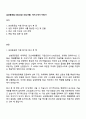 삼성중공업 R&D(3급 신입사원) 자기소개서 지원서 1페이지