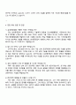 삼성중공업 R&D(3급 신입사원) 자기소개서 지원서 3페이지
