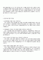 2025 삼성중공업 [자동화솔루션] 자기소개서 지원서와 면접 3페이지