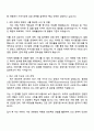 2025 삼성중공업 경영지원 자기소개서 지원서와 면접자료 2페이지