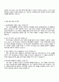2025 삼성중공업 경영지원 자기소개서 지원서와 면접자료 3페이지