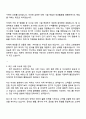 2025 삼성증권 3급 신입사원(WM) 자기소개서 지원서와 면접자료 2페이지