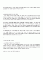 2025 삼성증권 3급 신입사원(WM) 자기소개서 지원서와 면접자료 3페이지