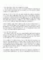 2025 삼성증권 3급 신입사원 Global Markets(운용) 자기소개서 지원서와 면접 2페이지