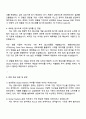2025 삼성증권 3급 신입사원 Global Markets(운용) 자기소개서 지원서와 면접 3페이지