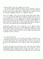 2025 삼성화재 손해사정 3급 신입사원 자기소개서 지원서 및 면접질문 2페이지