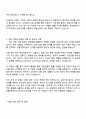 2025 삼성화재 손해사정 3급 신입사원 자기소개서 지원서 및 면접질문 3페이지