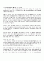 삼성화재 계약심사(언더라이팅) 자기소개서 2페이지