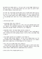 2025 삼성에스원 영업마케팅 자기소개서 지원서와 면접자료 3페이지