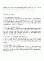2025 삼성에스원 [부동산임대관리 및 마케팅] 자기소개서 자소서 및 면접 3페이지