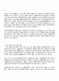 삼성에스원 빌딩시설관리(FM) 자기소개서 지원서 2페이지