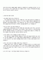 삼성에스원 빌딩시설관리(FM) 자기소개서 지원서 3페이지
