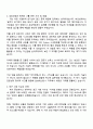 삼성에스원 IT(3급 신입사원) 자기소개서와 면접 2페이지