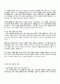 삼성에스원 경영지원 자기소개서 2페이지