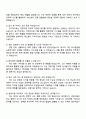 삼성에스원 경영지원 자기소개서 3페이지