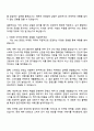 2025 동국제약 SNS 콘텐츠 마케팅 자기소개서 지원서 2페이지