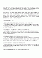 2025 동국제약 SNS 콘텐츠 마케팅 자기소개서 지원서 3페이지