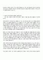 동국제약 헬스케어 마케팅 부문(콘텐츠마케팅 시딩) 자기소개서 2페이지