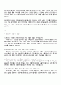동국제약 헬스케어 마케팅 부문(콘텐츠마케팅 시딩) 자기소개서 3페이지