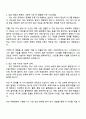 삼성에스원 연구개발(SW) 자기소개서 지원서 2페이지