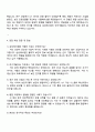 삼성에스원 연구개발(SW) 자기소개서 지원서 3페이지