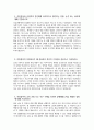 ((동남권원자력의학원 간호사 자소서)) 2026년 동남권원자력의학원 간호사 자기소개서 동남권원자력의학원 자소서 동남권원자력의학원 자기소개서 동남권원자력의학원 역량기술서 3페이지