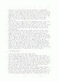 사회복지정책론 2025년 중간과제물) 사회복지정책론 강의 2강을 수강한 후 정치의 삼각형 관점으로 사회복지정책의 개념과 의의를 작성 사회적 위험에 대응하는 사회복지정책을 하나 선정하여 다음을 작성하시오 11페이지
