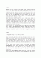대인관계를 향상시킬수 있는 대화의 기술 및 방법을 정리하고 분노로 인해 나타나는 신체적 심리적 대인관계의 변화와 결과를 서술 2페이지