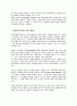 대인관계를 향상시킬수 있는 대화의 기술 및 방법을 정리하고 분노로 인해 나타나는 신체적 심리적 대인관계의 변화와 결과를 서술 3페이지
