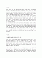 [A+]보웬의 다세대 가족치료 모델을 인용하여 나의 부모님이 확대가족에서의 경험을 나에게 투사한 것이 무엇인지 기술 2페이지