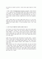 [A+]보웬의 다세대 가족치료 모델을 인용하여 나의 부모님이 확대가족에서의 경험을 나에게 투사한 것이 무엇인지 기술 3페이지