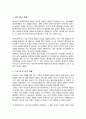 [A+]보웬의 다세대 가족치료 모델을 인용하여 나의 부모님이 확대가족에서의 경험을 나에게 투사한 것이 무엇인지 기술 4페이지