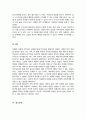 [A+]보웬의 다세대 가족치료 모델을 인용하여 나의 부모님이 확대가족에서의 경험을 나에게 투사한 것이 무엇인지 기술 5페이지
