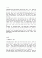 사회복지법의 의미와 체계에 대하여 서술하시오 2페이지