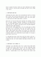사회복지법의 의미와 체계에 대하여 서술하시오 3페이지