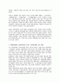 사회복지법의 의미와 체계에 대하여 서술하시오 4페이지