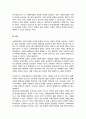 사회복지법의 의미와 체계에 대하여 서술하시오 5페이지