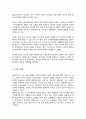 정신건강의 영향요인 중 기질과 정서에 대하여 4페이지