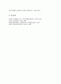 정신건강의 영향요인 중 기질과 정서에 대하여 6페이지