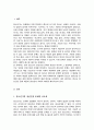 청소년기 정신건강문제의 중요성과 문제점 사회복지적 측면의 개입방향 2페이지
