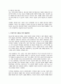 청소년기 정신건강문제의 중요성과 문제점 사회복지적 측면의 개입방향 4페이지