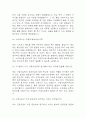 [서울의료원 간호사B 면접기출 84문항] 서울특별시 서울의료원 간호사B 면접 기출질문 84문항과 답변 - 최근 3년간 데이터 기반 서울의료원 간호사 기출면접 질문모음 6페이지